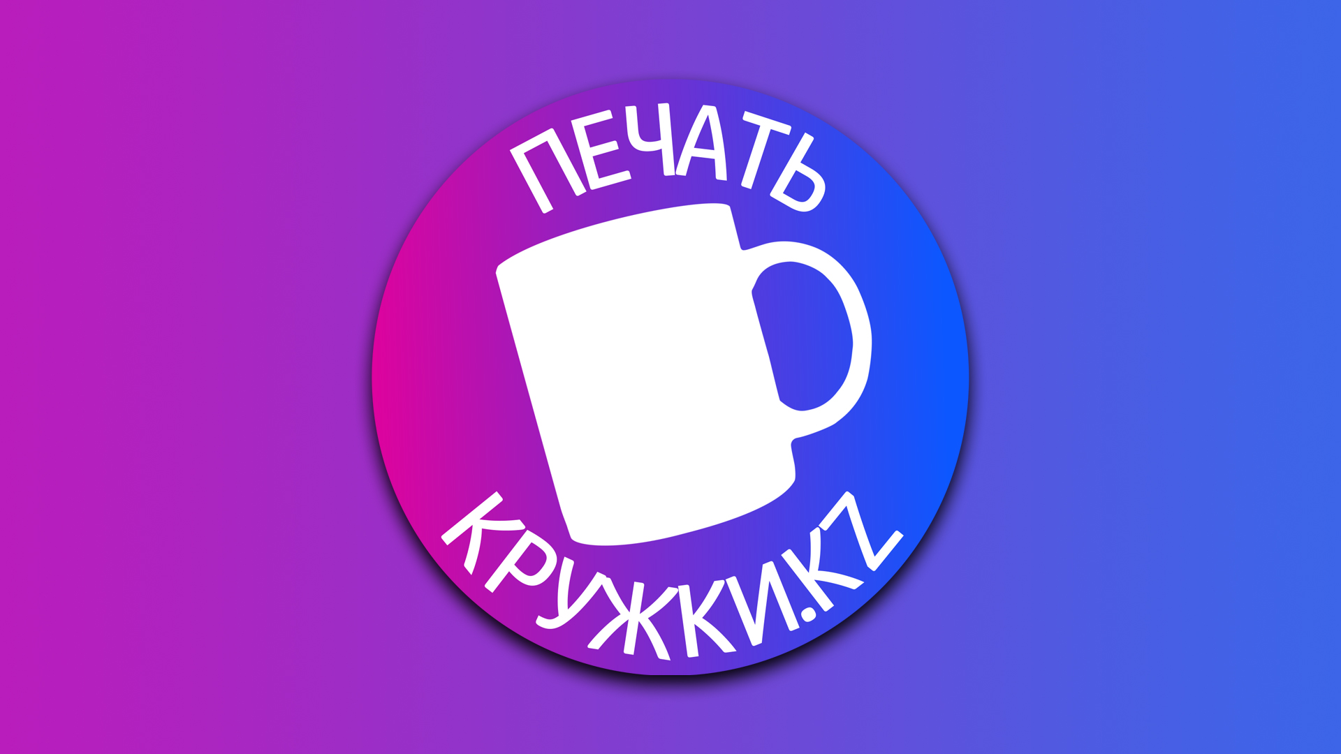 Старый логотип